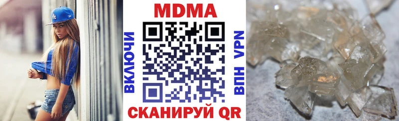 МДМА кристаллы  Ноябрьск 