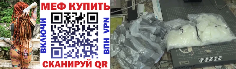 Меф мяу мяу  дарк нет официальный сайт  Ноябрьск 