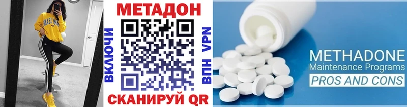 МЕТАДОН кристалл  ссылка на мегу tor  Ноябрьск 